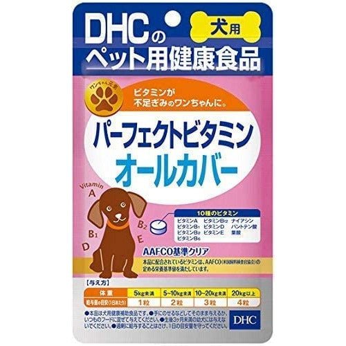 DHC 愛犬用 綜合維他命保健品 60粒 - CosmeBear小熊日本藥妝For台灣