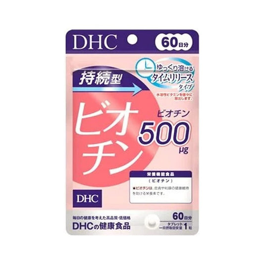 DHC 持續型生物素 美容养颜 60天份60粒 - CosmeBear小熊日本藥妝For台灣