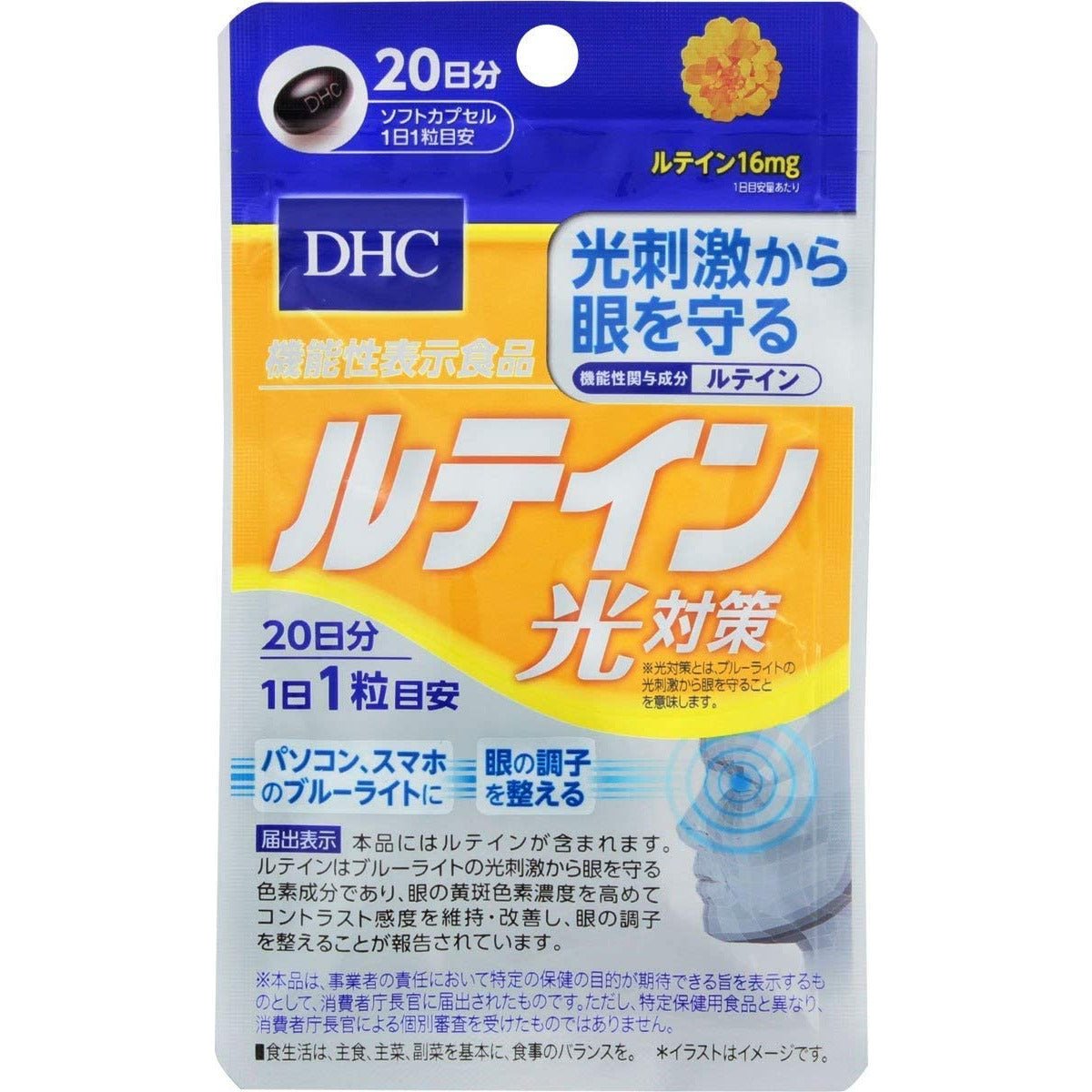 DHC 光對策 葉黃素護眼 - CosmeBear小熊日本藥妝For台灣