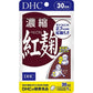 DHC 濃縮紅麹 改善三高 - CosmeBear小熊日本藥妝For台灣