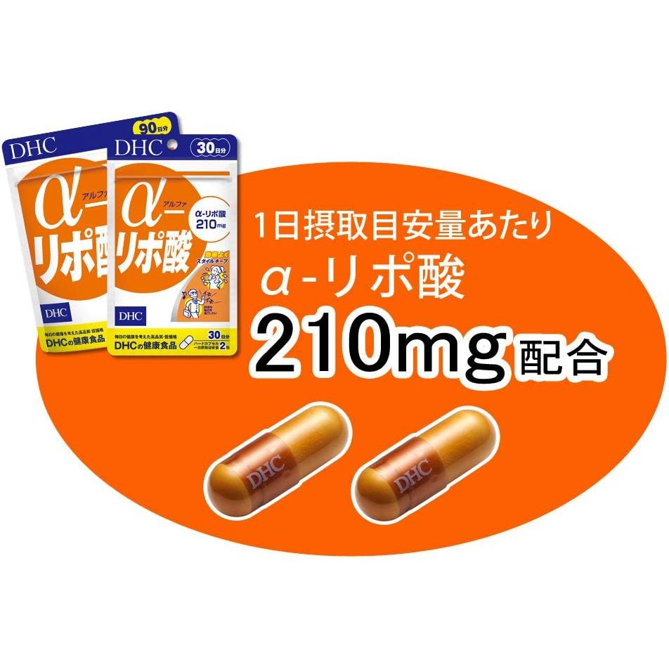 DHC α-硫辛酸 抗氧化纖體丸 - 小熊藥妝 - 日本藥妝直送台灣