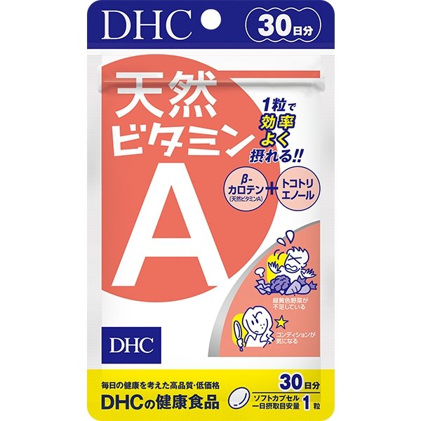 DHC 天然維他命A 30日量 - CosmeBear小熊日本藥妝For台灣