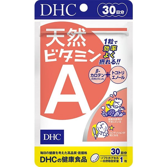 DHC 天然維他命A 30日量 - CosmeBear小熊日本藥妝For台灣