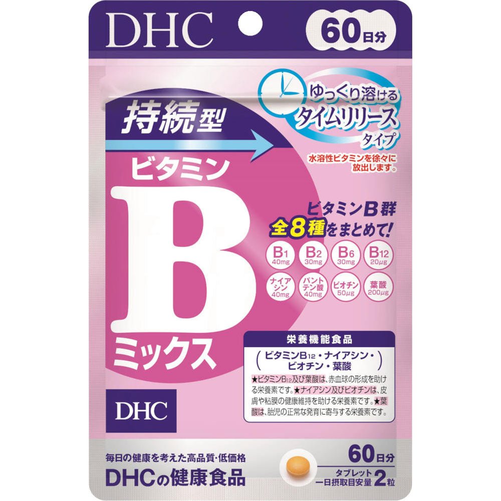 DHC 持續型維他命B群