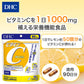 DHC 維他命C 90天份 - CosmeBear小熊日本藥妝For台灣