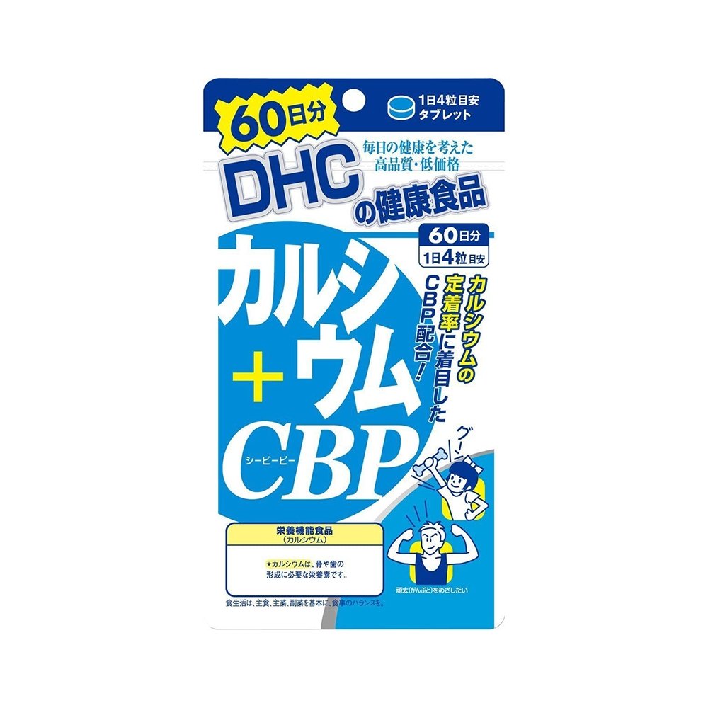 DHC 兒童活性蛋白乳鈣 牛奶味咀嚼口服錠