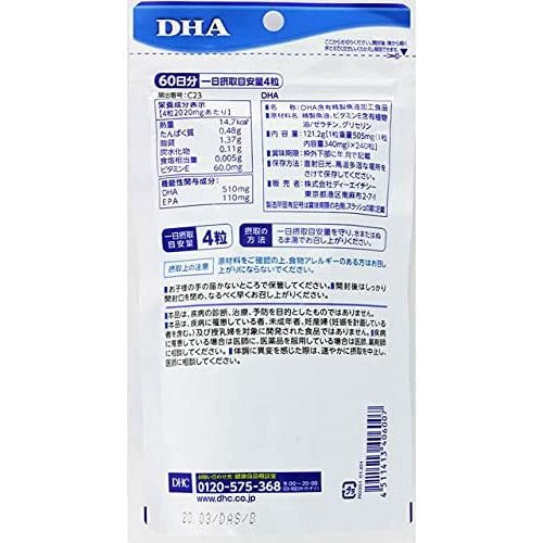 DHC 深海魚油DHA 60天份– 小熊藥妝- 日本藥妝直送台灣