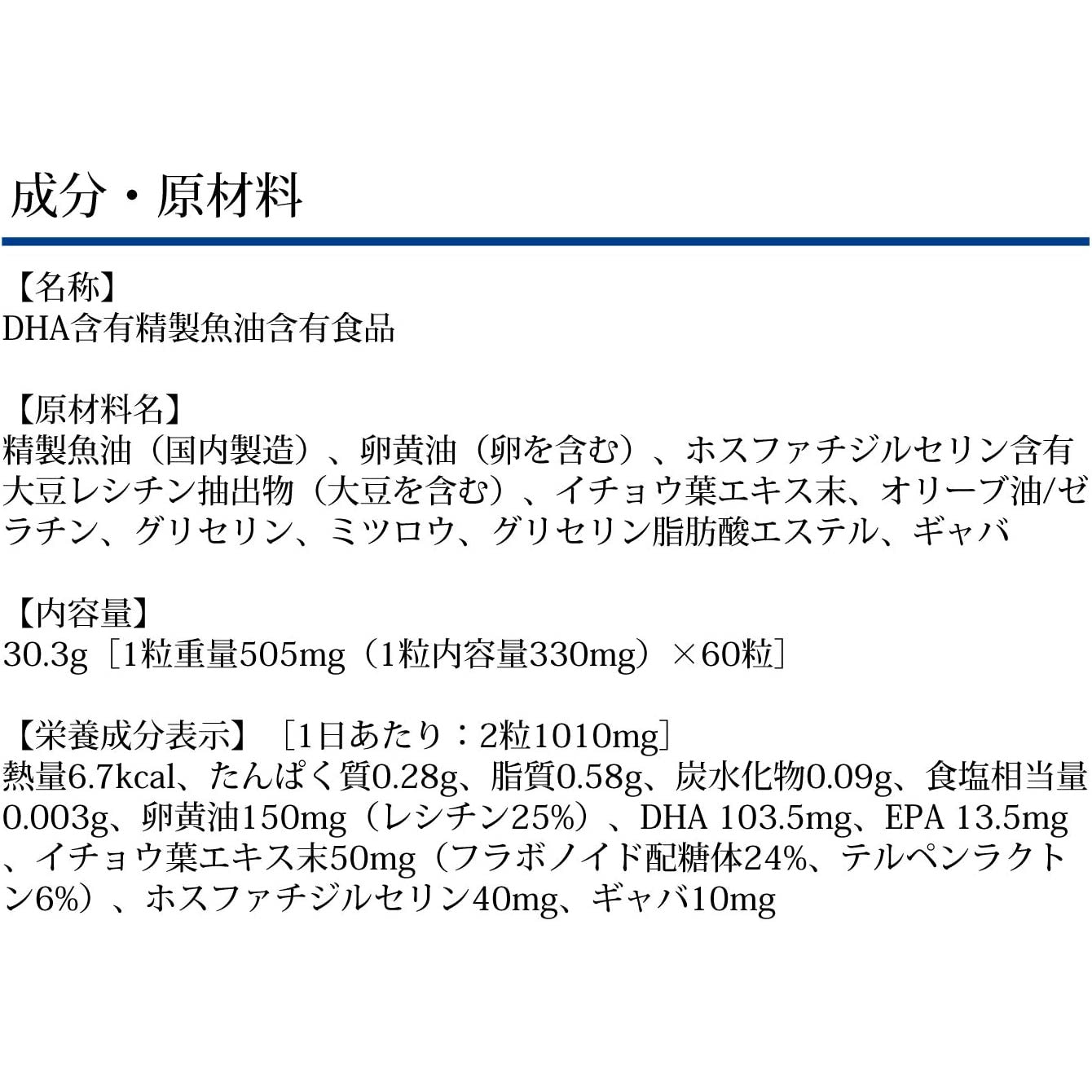 DHC 複合型膠囊 DHA+EPA+銀杏葉+氨基丁酸 30天份 - CosmeBear小熊日本藥妝For台灣