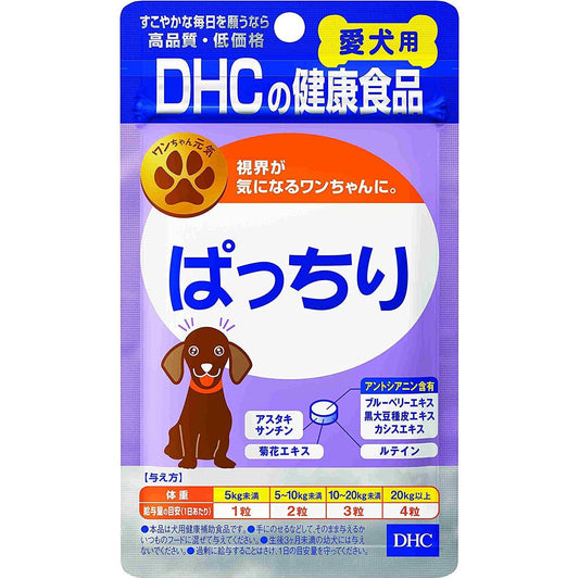 DHC 愛犬用Pacchiri護眼丸 60粒