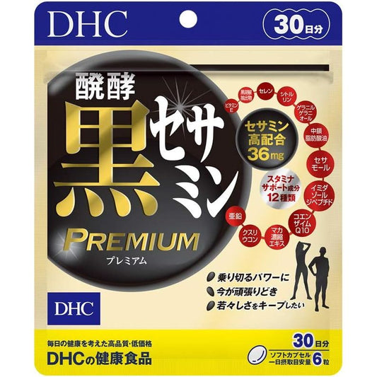 DHC 發酵黑芝麻素+提高耐力成分軟膠囊 Premium豪華版 30日 改善疲勞 - CosmeBear小熊日本藥妝For台灣
