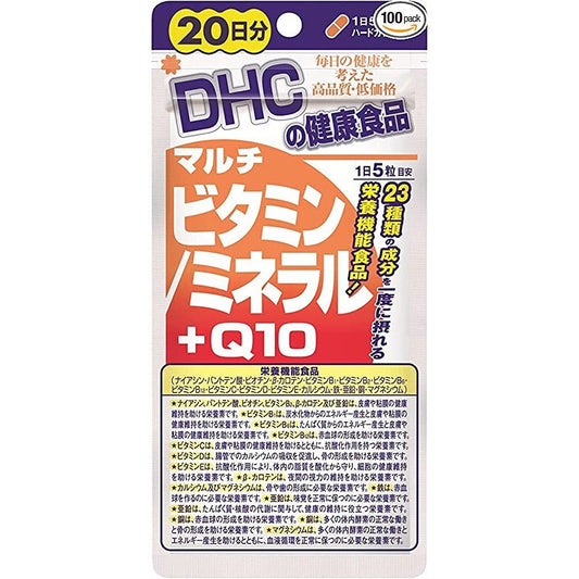 【數量限定特價】DHC 綜合維他命/礦物質+ 輔酶Q10 20天量