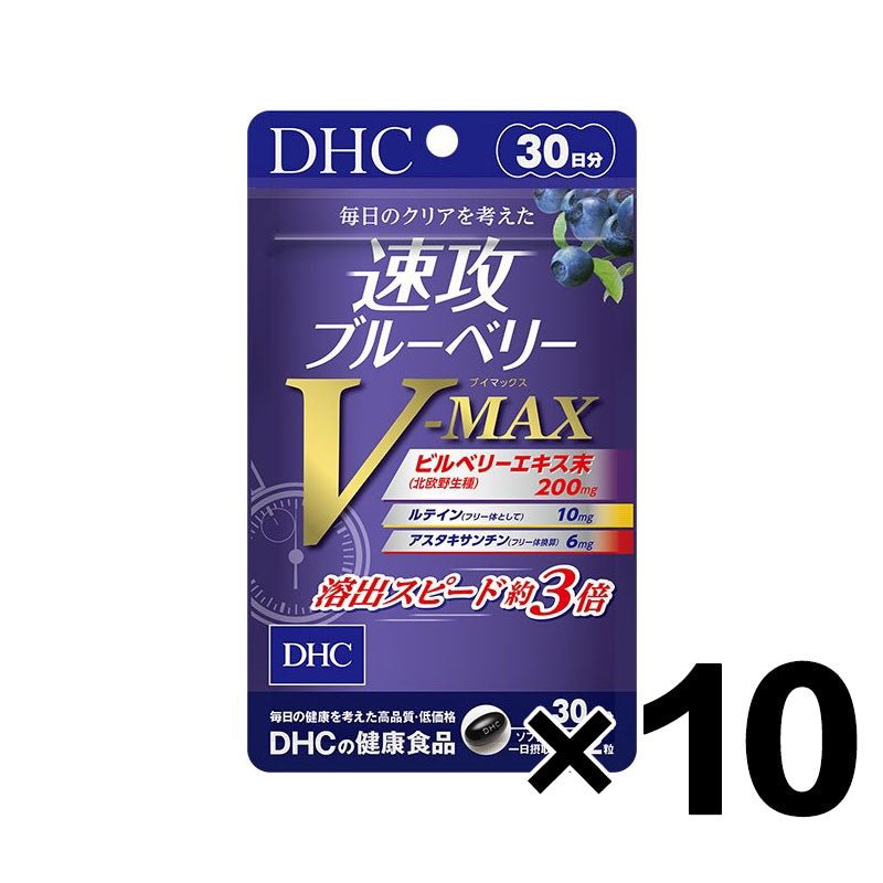 DHC 速攻藍莓精華 V-MAX 30日量 護眼 - CosmeBear小熊日本藥妝For台灣