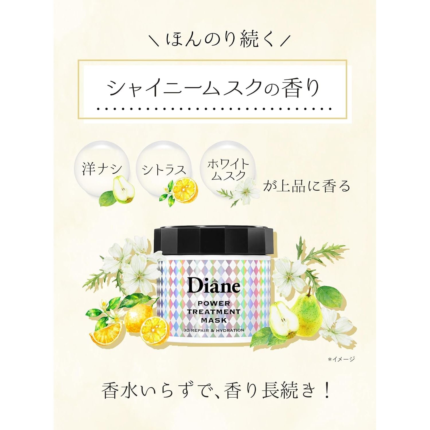 Diane 洗髮水/護髮素/發膜合集 - 小熊藥妝 - 日本藥妝直送台灣