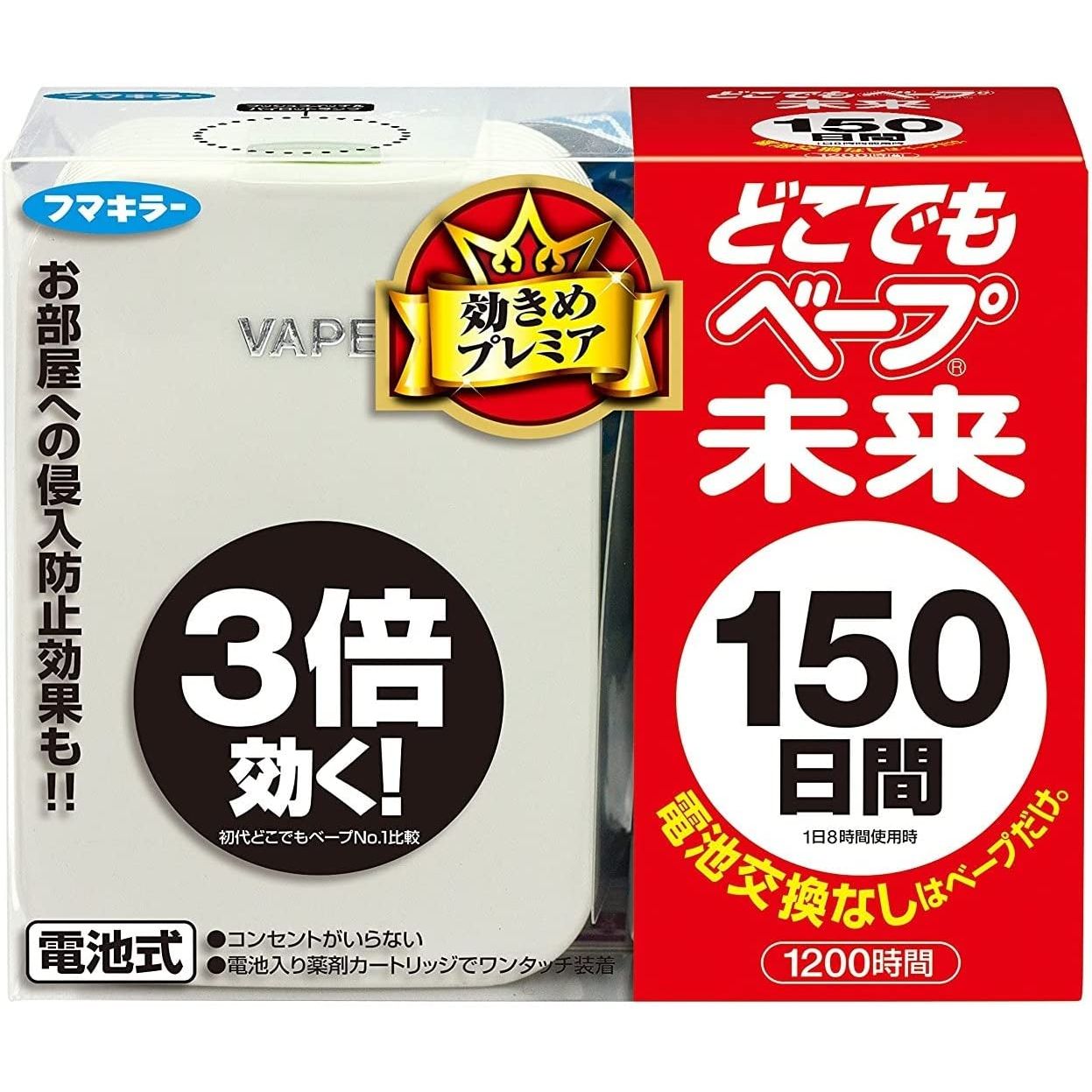 Dokodemo Vape 未來驅蚊器 150日 本體➕替換一套 - CosmeBear小熊日本藥妝For台灣
