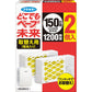 Dokodemo Vape 未來驅蚊器 150日 - 小熊藥妝 - 日本藥妝直送台灣