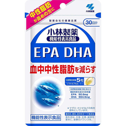 小林製藥 EPA &DHA 30日分150粒 減少中性脂肪
