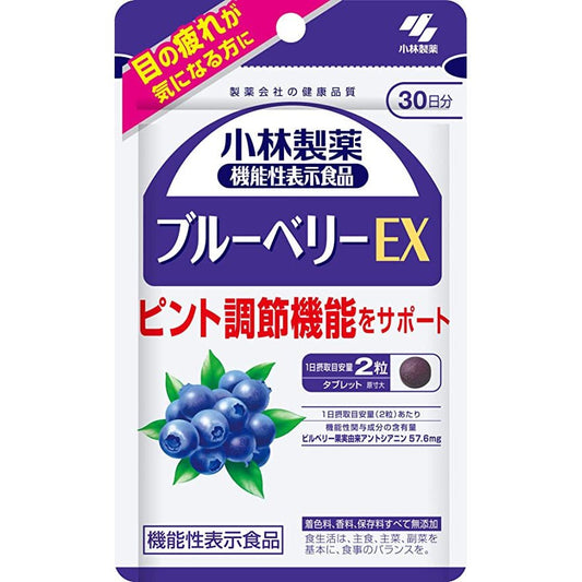 小林製藥 藍莓EX 30日分60粒 護眼