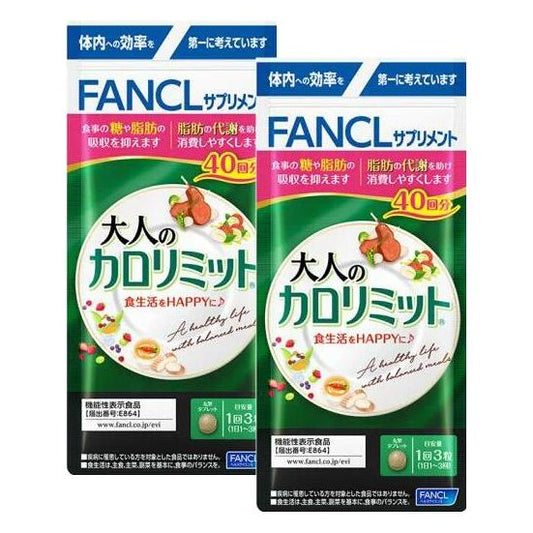 Fancl芳珂 成人纖體控熱錠 加強版 80回分（40回分*2袋） - 小熊藥妝 - 日本藥妝直送台灣