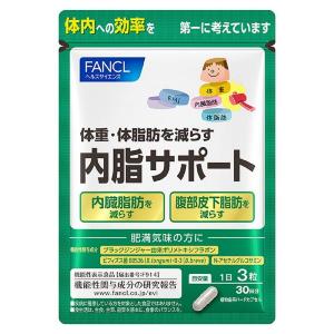 Fancl芳珂 內臟脂肪Support保健食品 30日分 - 小熊藥妝 - 日本藥妝直送台灣