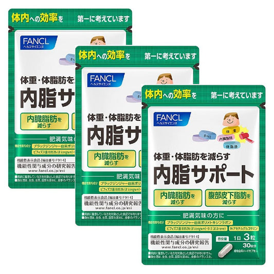 Fancl芳珂 內臟脂肪Support保健食品 90粒X3袋 90日分 - 小熊藥妝 - 日本藥妝直送台灣