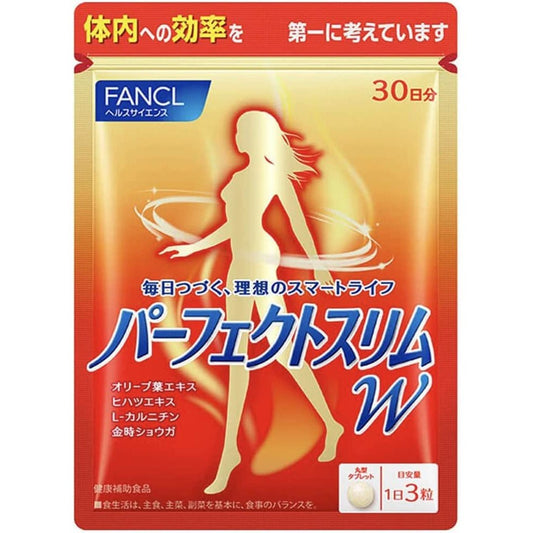 Fancl芳珂 完美纖體丸W - CosmeBear小熊日本藥妝For台灣