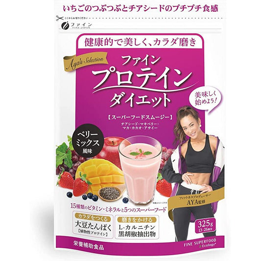 FINE 蛋白質減肥粉 漿果混合口味 325g - CosmeBear小熊日本藥妝For台灣