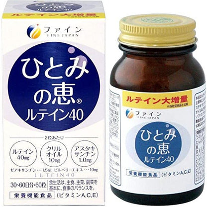 FINE 瞳の恵 葉黃素40 30日分 - CosmeBear小熊日本藥妝For台灣