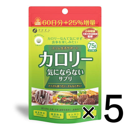 FINE 美體錠/ 纖體丸 75天份 - CosmeBear小熊日本藥妝For台灣