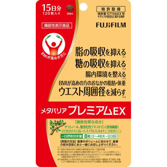 Fujifilm富士瘦腰丸 抑制脂肪，糖分吸收減小腰圍 15日量 - CosmeBear小熊日本藥妝For台灣