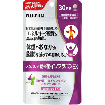 FUJIFILM富士 葛花異黃酮減肥瘦身保健品 30日量 - CosmeBear小熊日本藥妝For台灣