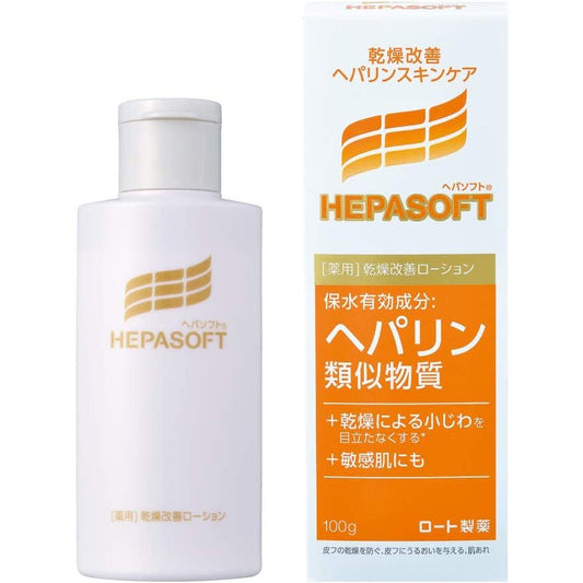 樂敦製藥 HEPASOFT 新版 化粧水乳液美容液三合一 藥用化妝水 100g 改善臉部乾燥