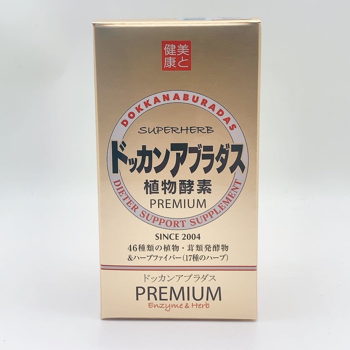 HERB健康本舖 Dokkan植物酵素PREMIUM 180粒 - CosmeBear小熊日本藥妝For台灣