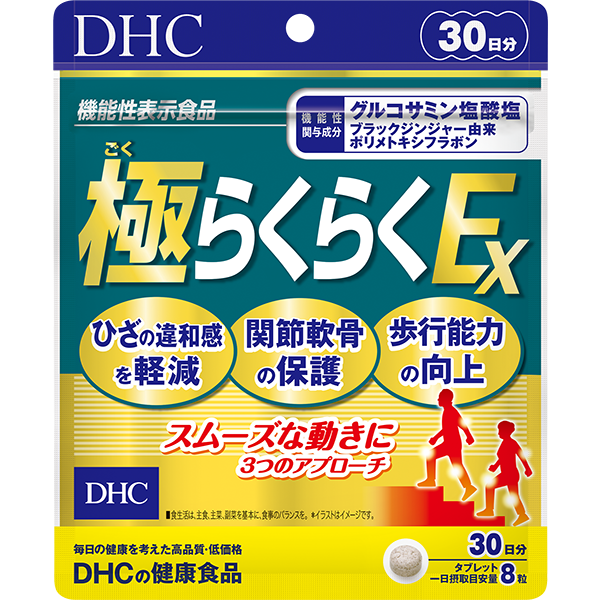 【數量限定特價】DHC 極Rakuraku EX 健步丸 關節保護保健食品 30日