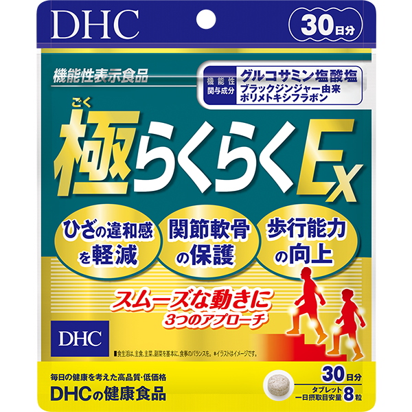 DHC 極Rakuraku EX 健步丸/關節保護保健食品 30日分240粒