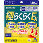 DHC 極Rakuraku EX 健步丸 關節保護保健食品