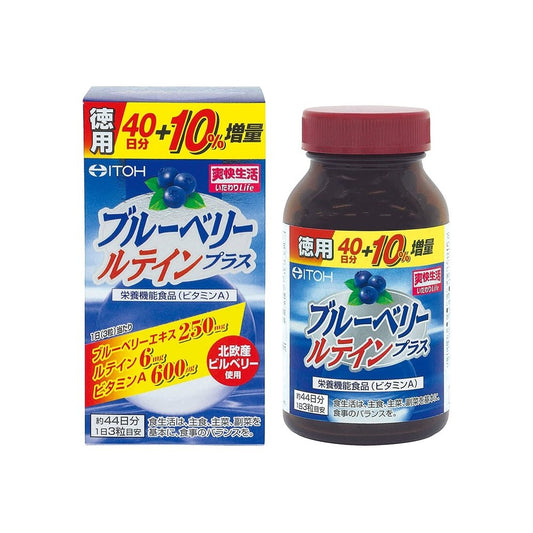 【數量限定特價】ITOH井藤漢方製藥 藍莓葉黃素护眼丸 132粒