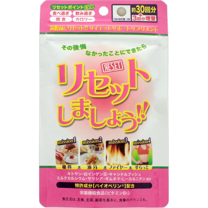 Japan Girls SC 一起重置吧！飯後糖分/油脂/熱量控制保健食品 99粒 - 小熊藥妝 - 日本藥妝直送台灣