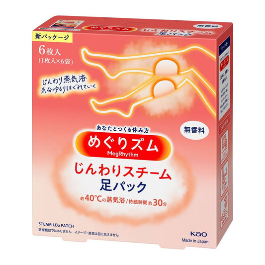 新款 花王KAO 蒸汽足貼 6片入 無香型 - CosmeBear小熊日本藥妝For台灣