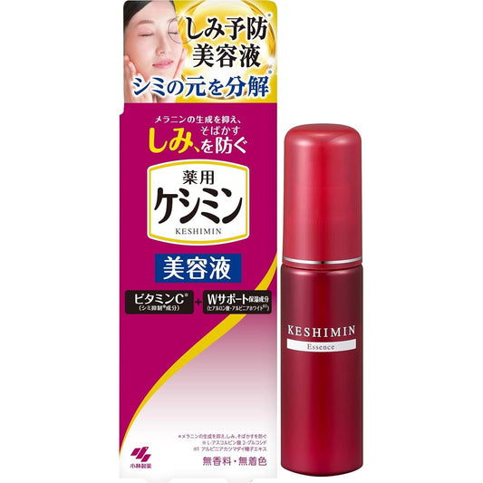 小林製薬 Keshimin 斑點預防美容液 30ml - 小熊藥妝 - 日本藥妝直送台灣