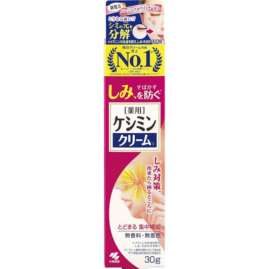 小林製藥 Keshimin 斑點預防保濕霜 - 小熊藥妝 - 日本藥妝直送台灣