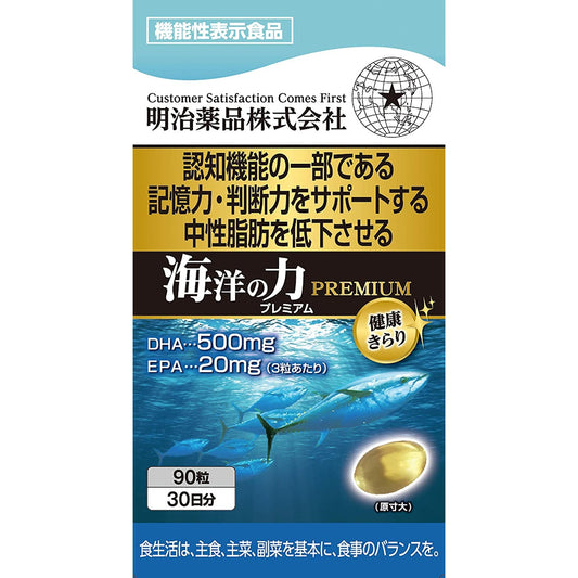 明治薬品 健康KIRARI系列 海洋魚油 優質版 保持記憶力 瘦身 30日量