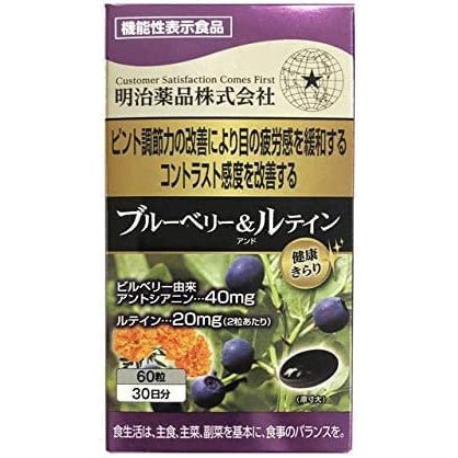 明治薬品 健康KIRARI系列 藍莓葉黃素 護眼 30日量 - CosmeBear小熊日本藥妝For台灣