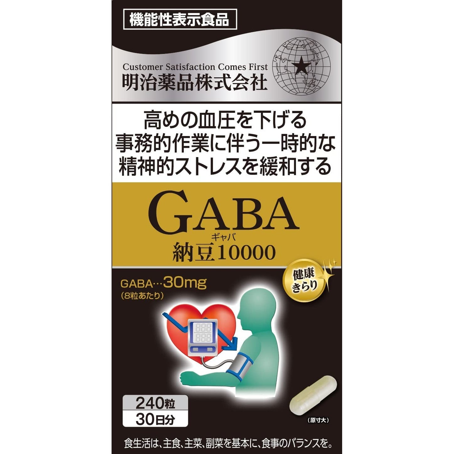 明治薬品 健康KIRARI系列 GABA&納豆10000FU 降高血壓 緩和精神壓力 30日量 - CosmeBear小熊日本藥妝For台灣