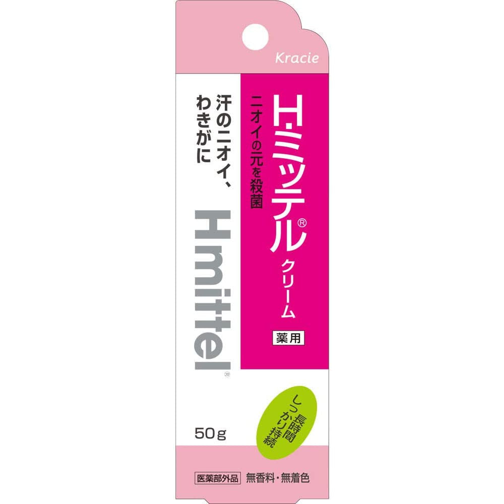 Kracie製藥 Hmittel 藥用止腋臭/止汗軟膏 50g 醫藥部外品 - CosmeBear小熊日本藥妝For台灣