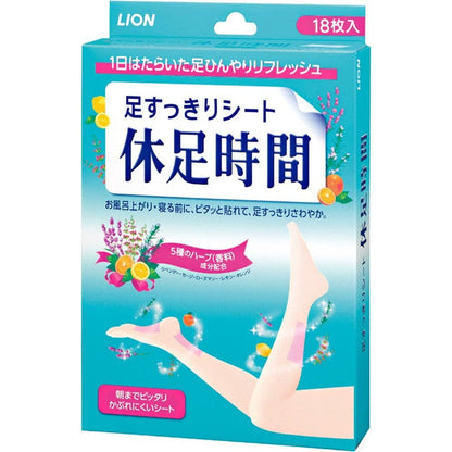 獅王Lion 休足時間 足底小腿穴位舒爽按摩足貼 - CosmeBear小熊日本藥妝For台灣