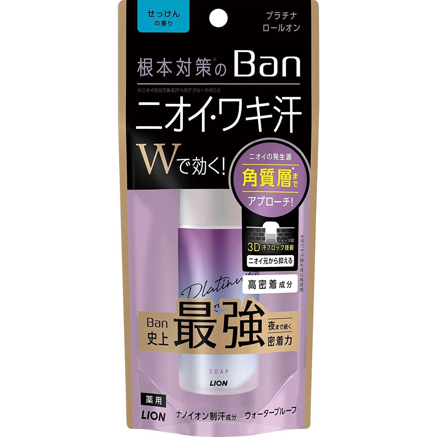 獅王Lion Ban 腋下止汗消臭劑
