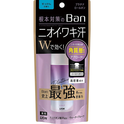 獅王Lion Ban 腋下止汗消臭劑 40ml - CosmeBear小熊日本藥妝For台灣