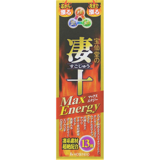 宝仙堂 宝仙堂の凄十 Max Energy 50ml 栄養補給/滋養強壯劑 - CosmeBear小熊日本藥妝For台灣