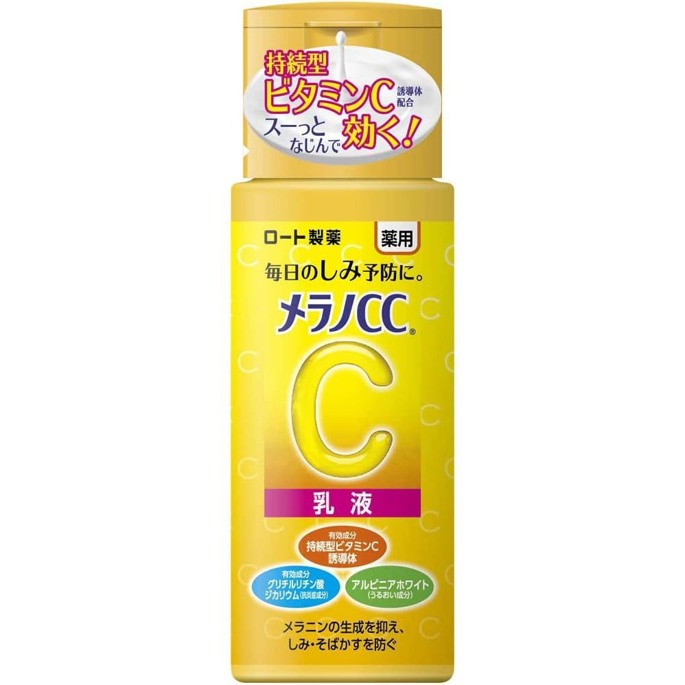 melano CC 薬用斑點對策美白乳液