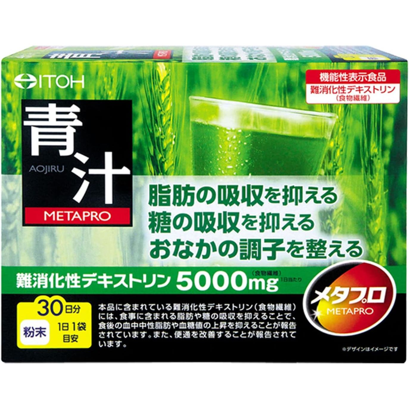 井藤漢方製薬 META Pro青汁 約30日分 抑制脂肪、糖分吸收/整腸 - CosmeBear小熊日本藥妝For台灣